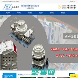 河南工业模型-郑州机械模型制作公司-房地产模型-郑州市臻琢模型设计有限公司