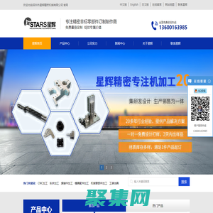 CNC加工-机加工-机械加工-非标零件加工-机械零部件加工-深圳市星辉精密机械有限公司
