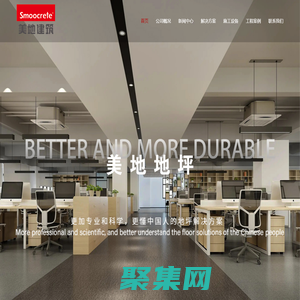 固化抛光地坪|混凝土地坪|南京美地建筑科技有限公司-南京美地建筑科技有限公司