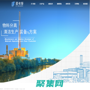 南京圣卡孚科技有限公司_工业过滤器厂家_逆流吸附_环保稀释预处理设备