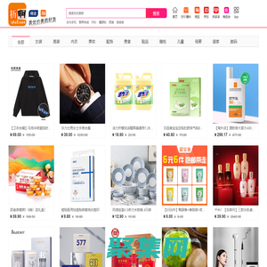 折啊网-精选质优价美的好货，专门提供优惠信息的网站