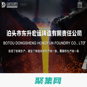 铸铁井圈井盖,铸铁篦子,不锈钢井盖,铸钢件,除尘设备,成套设备.-泊头市东升宏运铸造有限责任公司.