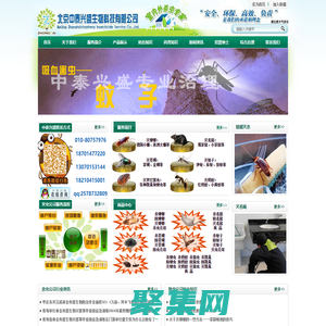 北京中泰兴盛生物科技有限公司-北京中泰兴盛生物科技有限公司