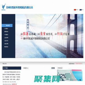 不锈钢丝绳-不锈钢棒材-不锈钢线材-泰州凯威不锈钢制品