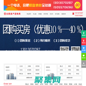 合肥商铺销售_公寓_写字楼_新房买卖信息_合肥房产团购网
