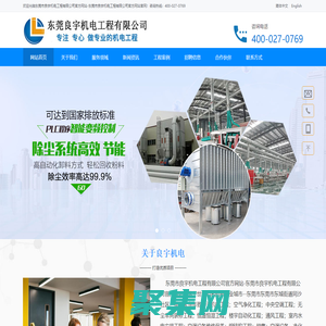 东莞市良宇机电工程有限公司官方网站-东莞市良宇机电工程有限公司官方网站