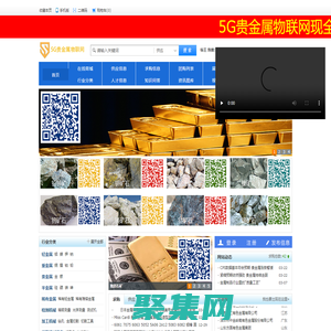 5G贵金属物联网_贵金属材质_稀有金属_5G贵金属物联网平台