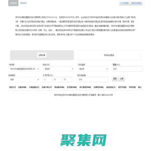 纵横讯通-官网网站