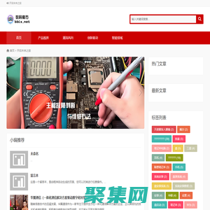 数码魔方-开启未来之旅