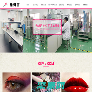 江阴雅诗丽日化有限公司欢迎您！