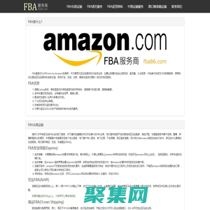 FBA头程|FBA头程费用|亚马逊FBA头程|FBA头程空运|FBA清关|FBA报关|FBA派送|FBA物流|深圳FBA服务商-FBA服务商