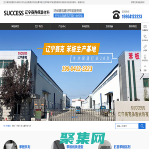 沈阳石墨苯板-沈阳苯板-苯板造型-辽宁赛克保温材料有限公司