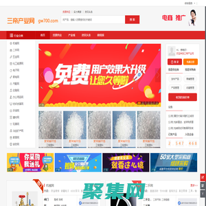 三帝产业网-1688货源批发采购平台_免费发布产品货源_品牌推广优选平台