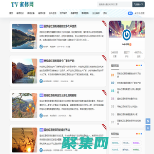 TV家修网 - 生活小助手