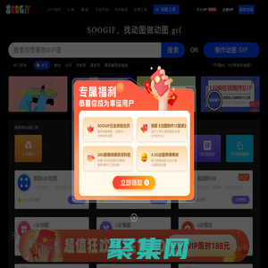 SOOGIF-gif制作,gif图片合成,gif在线制作工具,gif动图网-搜搜Gif