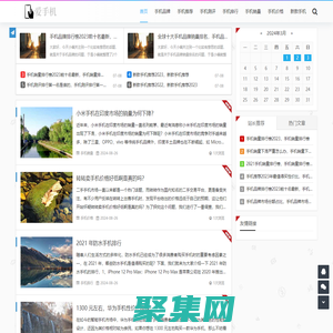 爱手机 - 爱手机