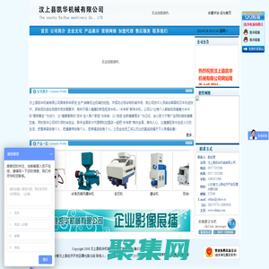 汶上县凯华机械有限公司
