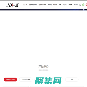 广州一康医疗设备实业有限公司——服务热线：4006086168