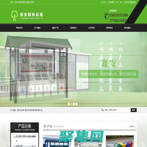 重庆垃圾桶_垃圾箱_果皮箱价格_休闲椅厂家-重庆鑫安园林设施有限公司