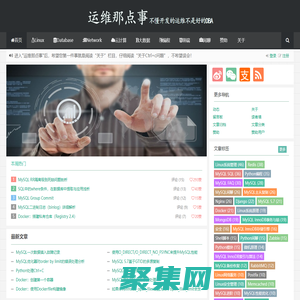 运维那点事-不懂开发的运维不是好的DBA