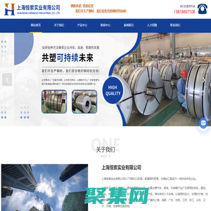 宝钢酸洗板-热镀锌-冷轧板价格-电镀锌板-上海恒索实业有限公司