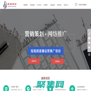 武汉网络推广-武汉惠誉同安科技有限公司