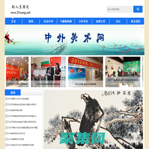 首页 - 北京新人生文苑教育科技有限公司