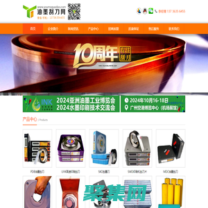 【中国油墨刮刀网】油墨刮刀丨刮墨刀丨MDC油墨刮刀丨印刷机刮刀片