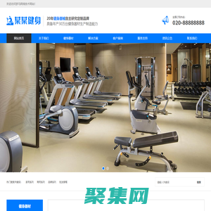 健身器械大全推荐-健身器械使用技巧-梦马网络技术健身器械品牌排名