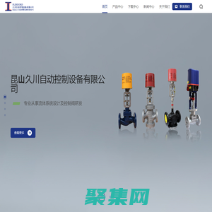 昆山久川自动控制设备有限公司