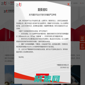 中融信托,中融国际信托有限公司