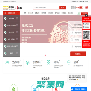 杭州网络公司_百度SEO优化-外贸网络推广_抖音小程序开发-杭州乐软科技有限公司