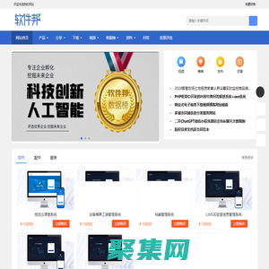 软件邦_软件邦