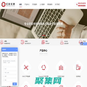北京红睿软通科技有限公司 - 软件外包 人才外包 项目外包