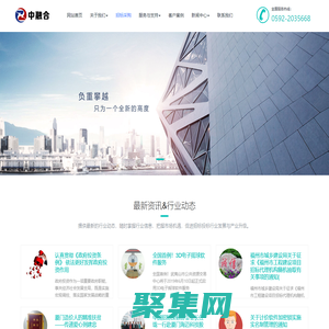 福建中融合项目管理有限公司