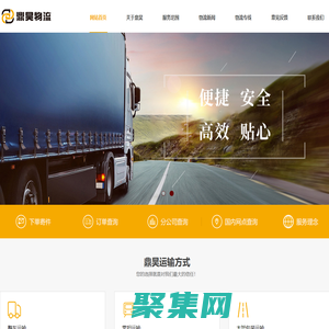 鼎昊物流_鼎昊物流有限责任公司【官网】