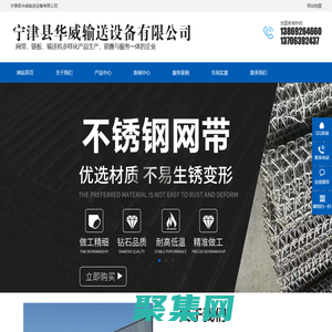 不锈钢网带烘干机-链板输送机厂家-螺旋输送塔-粉丝烘干盒-宁津县华威输送设备