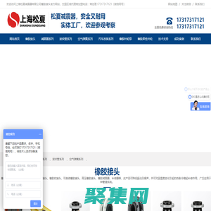 橡胶接头|可曲挠橡胶接头|橡胶软接头安装使用教程-上海松夏官方网站