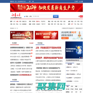 证券之星 - 发现投资好资讯，提供大盘指数、行情数据、财经、股票、基金、期货、外汇、黄金等多种信息服务