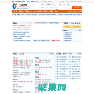 化工机械网――化工设备与机械行业B2B专业平台