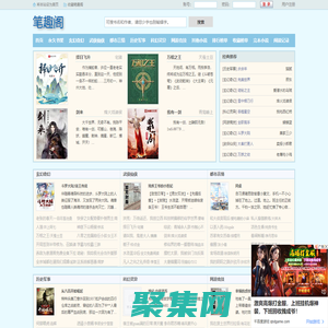 笔趣阁_我有一剑_玄幻小说_都市小说_免费小说阅读网