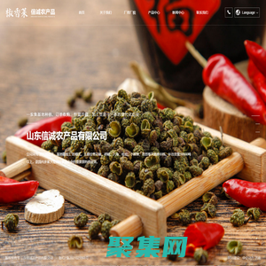 复合调味料厂家_山东八角_调味品厂家_香辛料_外撒料_调味料_胡椒_山东信诚农产品有限公司