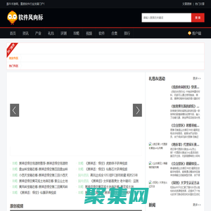 2024最火手游-EF软件风向