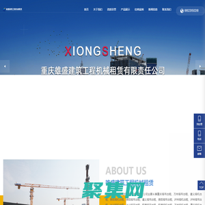 万州塔吊出租-遵义塔机出租-贵阳塔机出租-重庆塔吊-重庆塔机-重庆雄盛建筑工程机械租赁有限责任公司