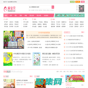 爱宝贝网-怀孕周期过程-育儿教育-专业的母婴育儿知识网站