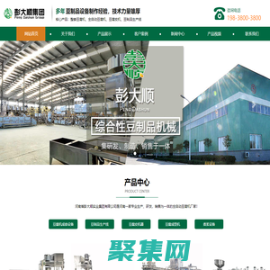 豆腐机_厂家_价格_小型_全自动豆腐机_彭大顺机械