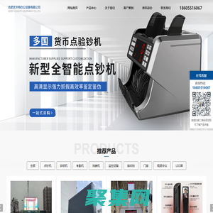 合肥视频会议系统,led屏,合肥优卡特办公设备有限公司