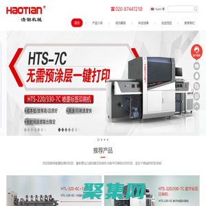 广州市裕田机械制造有限公司