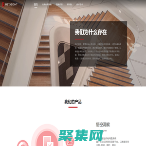 METASIGHT I 云图元睿官网［卓越体验管理，赋能科学决策］