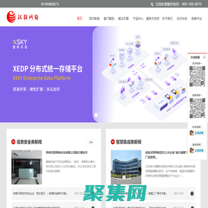 首页-江苏汉联网络科技有限公司